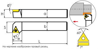 STGCL1616H16 Державка проходная для наружного точения