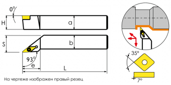 SVJCL3232P16 Резец токарный (державка) по металлу