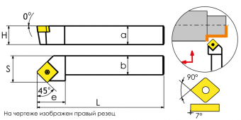 SSSCL1616H09 Резец токарный (державка) по металлу