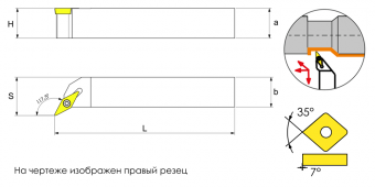 SVQCR2525M11 Державка проходная для наружного точения