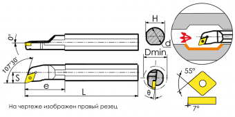 S12M-SDQCL07 Резец токарный (державка) расточной по металлу